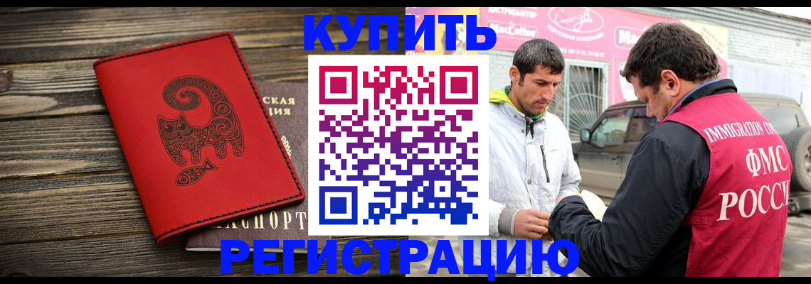 временная регистрация купить в Чаплыгине